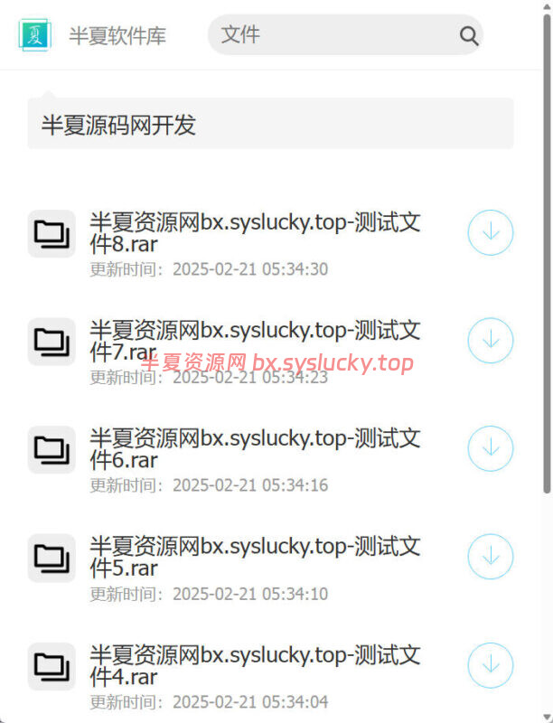 最新仿蓝奏云下载页带后台控制PHP网站源码程序-半夏资源网
