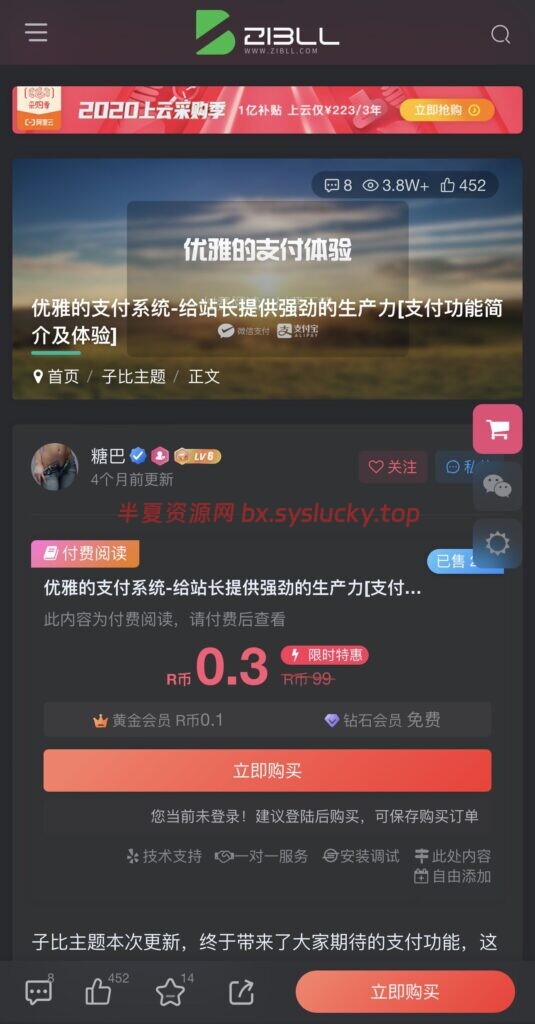图片[11]-最新子比主题zibll-V8.0 开心版源码程序WordPress主题-半夏资源网