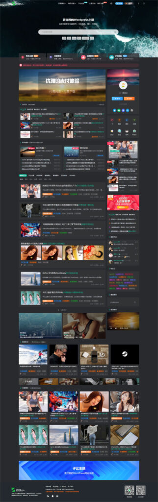 图片[4]-2023最新Zibll子比主题V7.1开心版WordPress主题源码-半夏资源网