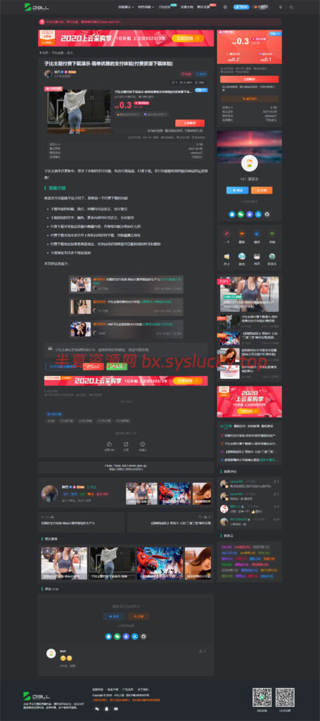 图片[5]-2023最新Zibll子比主题V7.1开心版WordPress主题源码-半夏资源网