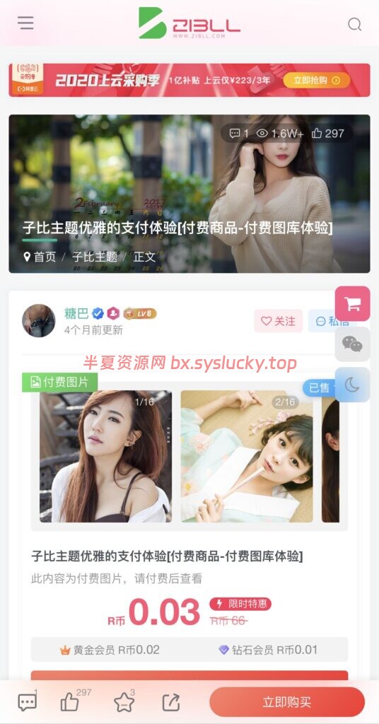 图片[8]-最新Zibll子比主题V7.9.2 开心版WordPress主题源码-半夏资源网