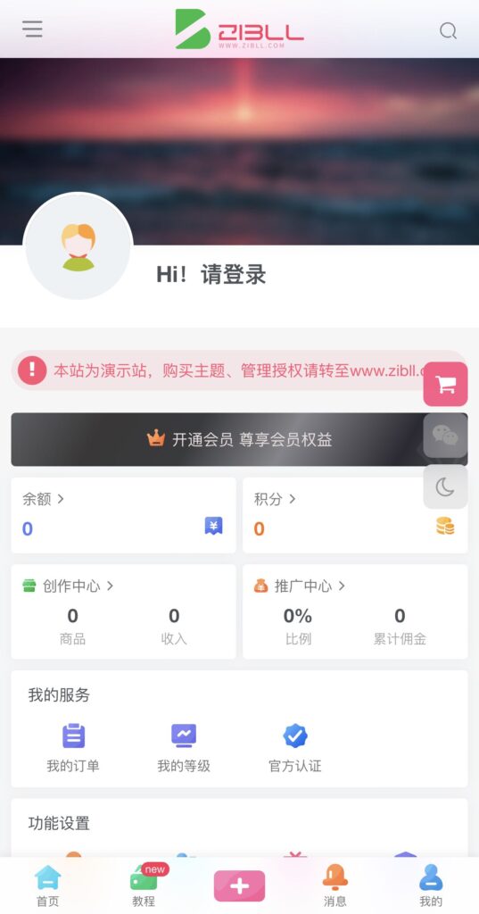 图片[9]-2023最新Zibll子比主题V7.1开心版WordPress主题源码-半夏资源网