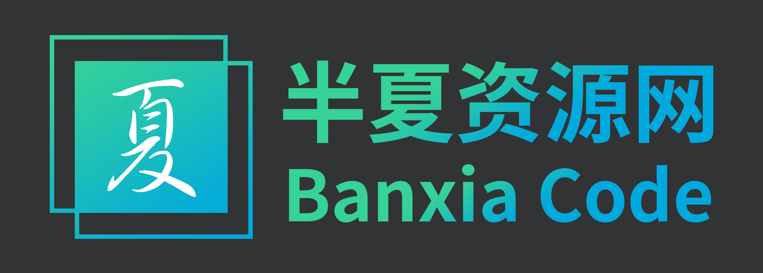 半夏资源网-是一个专业的网络资源分享平台,提供各种PHP源码、网站源码、游戏源码、模板插件、软件工具、网络教程等资源,每天稳定更新优质资源