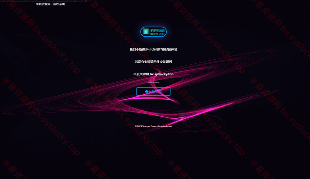 图片[2]-最新网站云授权系统支持多程序云端卡密兑换在线购买-半夏资源网
