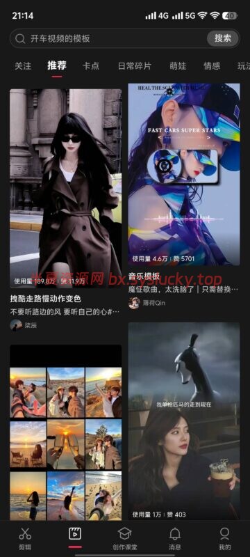 剪映国内版+剪映国际版安卓手机版多个安装包破解版打包-半夏资源网