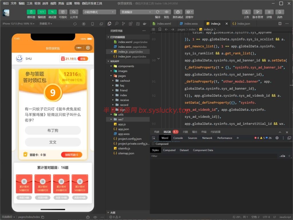 图片[1]-在线知识答题有奖源码(答题有奖+成语接龙)全套整合打包-半夏资源网