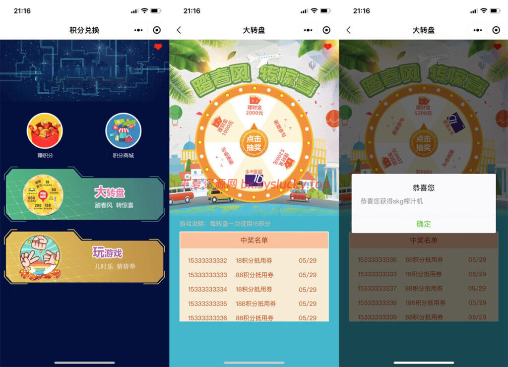 猜拳游戏微信小程序源码带大转盘积分抽奖及积分兑换-半夏资源网