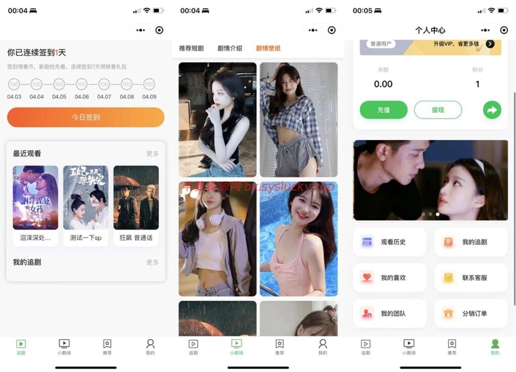 图片[1]-开源小剧场短剧影视小程序源码支持付费短剧多平台支持-半夏资源网
