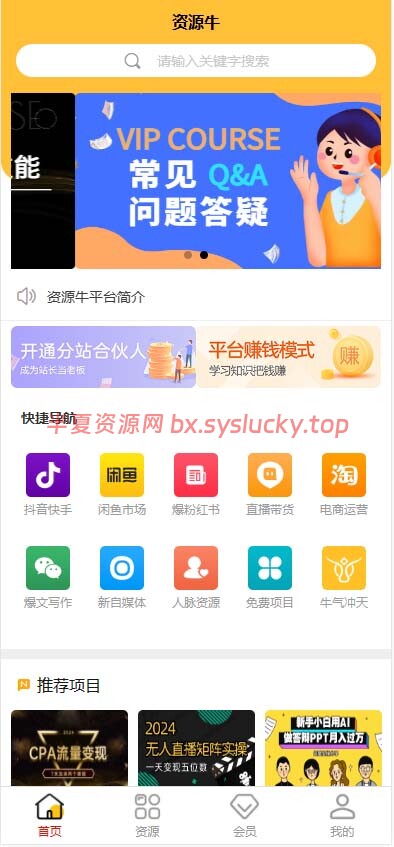 图片[1]-资源牛知识付费系统小程序+PC+H5三端互通支持采集开源版-半夏资源网