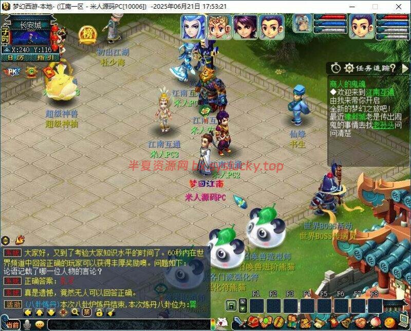 西游梦江南2三端互通+Win一键服务端+安卓苹果PC+GM工具源码-半夏资源网