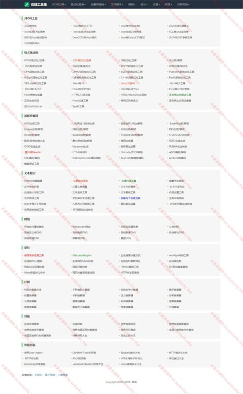 站长工具ThinkPHP自适应PHP源码程序带后台优化修复版-半夏资源网