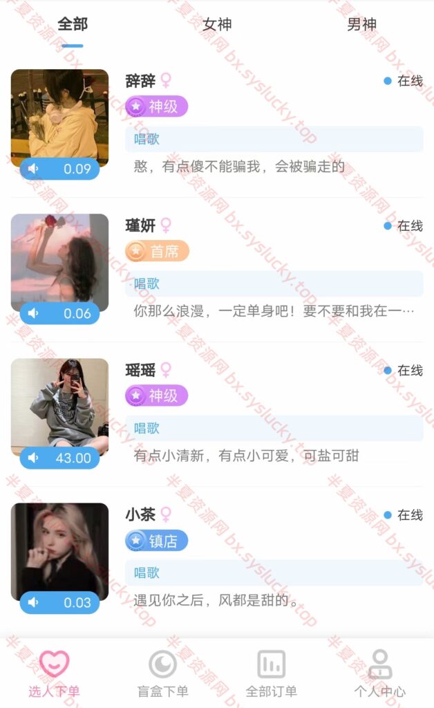 图片[2]-游戏陪玩语音陪聊最新公众号H5版系统v3.0独立版源码-半夏资源网