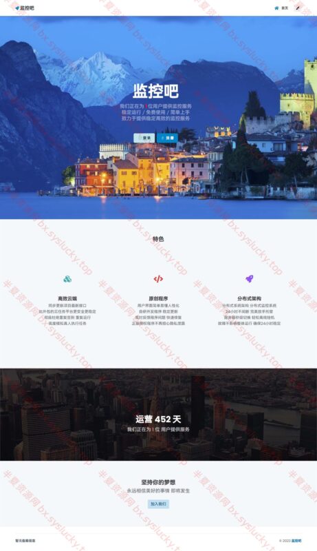 网站云监控计划任务类系统源码定时访问网址监控程序-半夏资源网