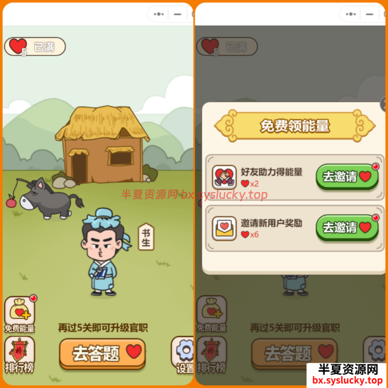 微信小程序秀才成语接龙趣味答题小游戏带流量主去授权-半夏资源网