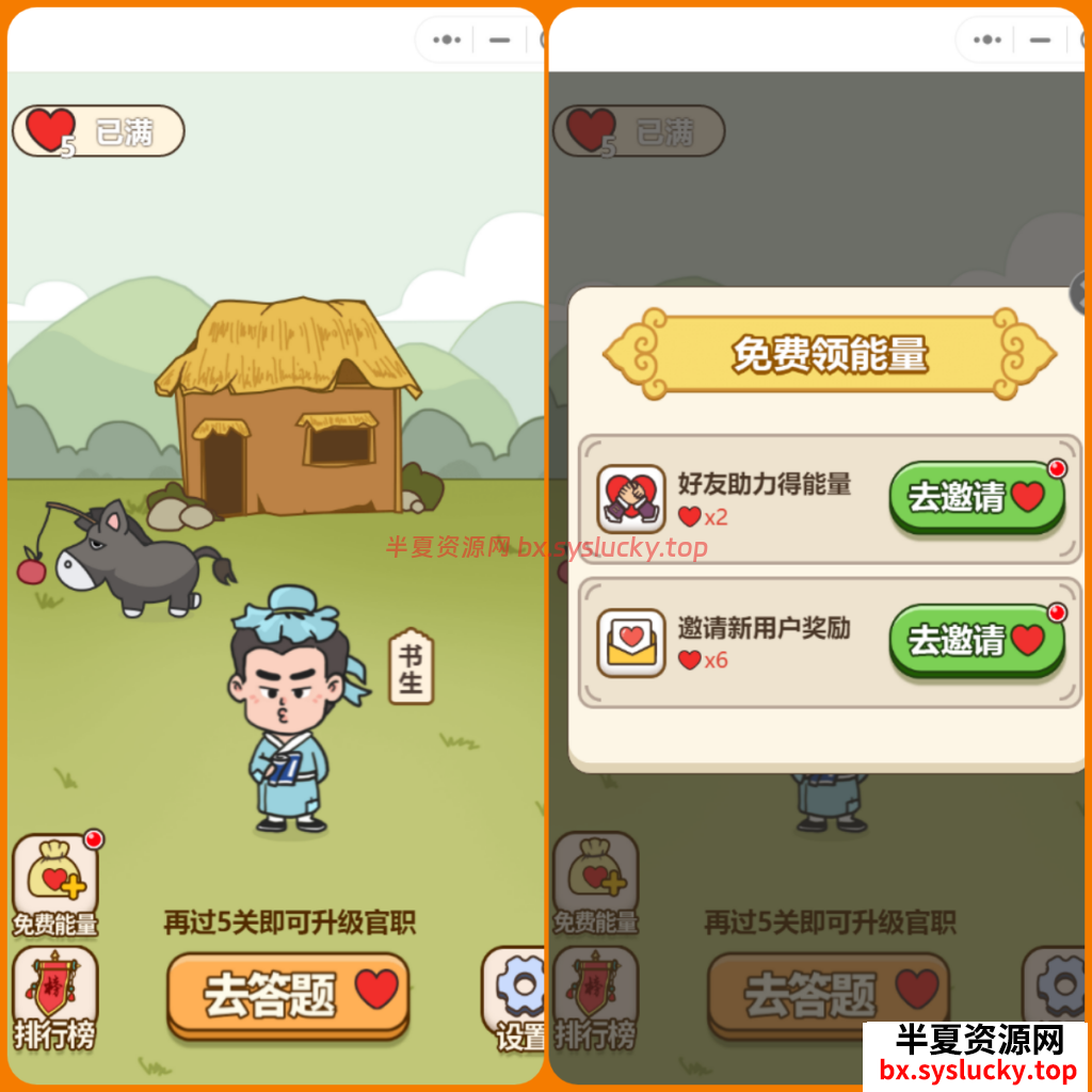 图片[1]-微信小程序秀才成语接龙趣味答题小游戏带流量主去授权-半夏资源网