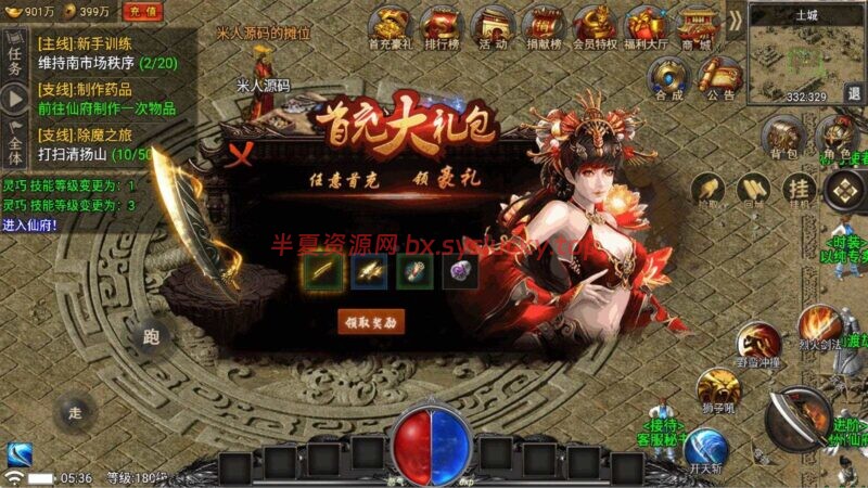 战神引擎传奇手游魏州新世界-小兰插件免授权Win一键服务端+教程-半夏资源网
