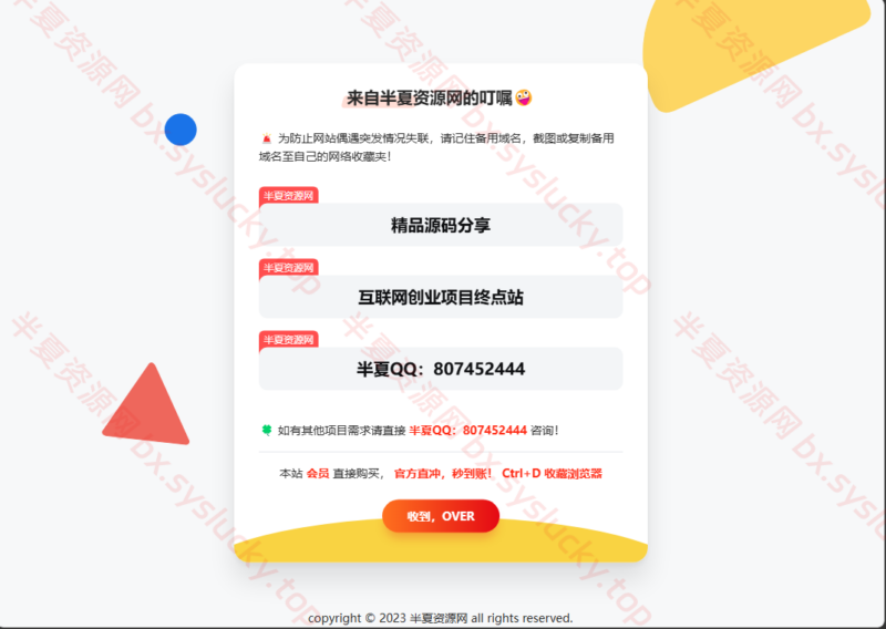 自适应电脑手机卡片网址导航网站发布页静态单页源码-半夏资源网