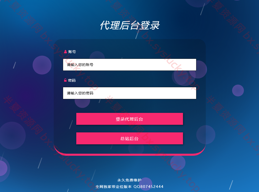 新版付费进群源码自动定位功能开源功能强大成功搭建-半夏资源网