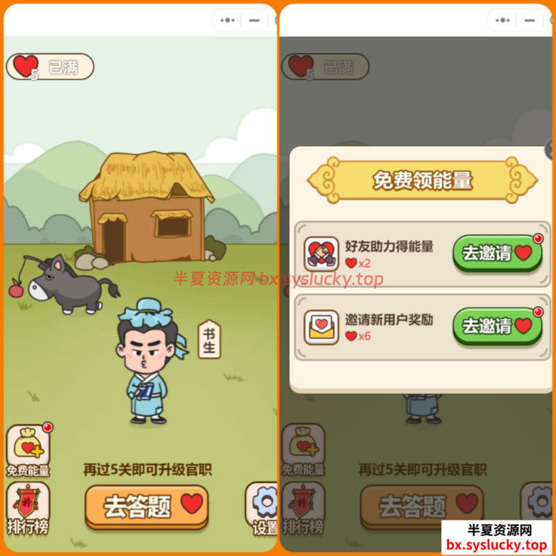 微信小程序秀才成语接龙趣味答题小游戏带流量主去授权-半夏资源网