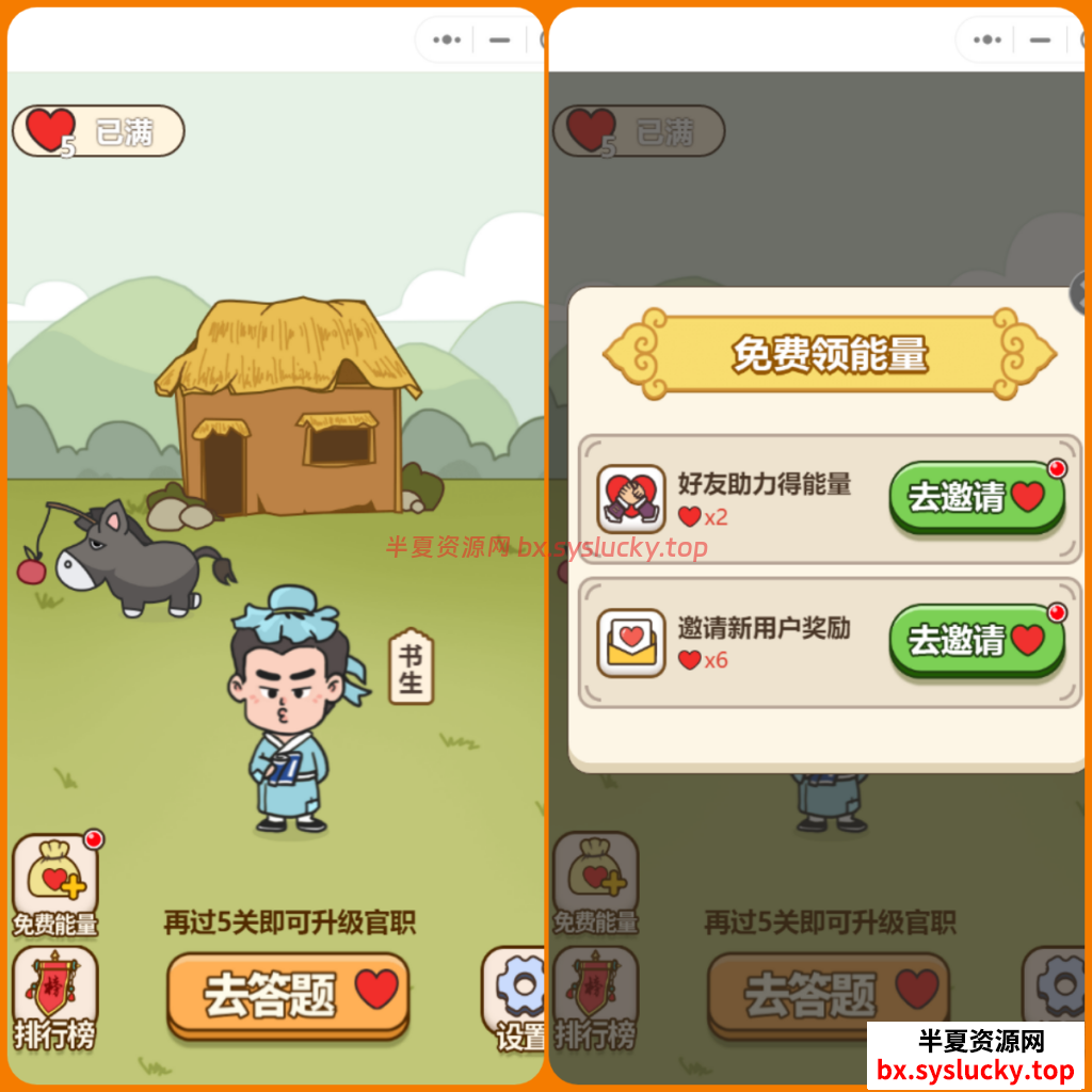 图片[1]-微信小程序秀才成语接龙趣味答题小游戏带流量主去授权-半夏资源网