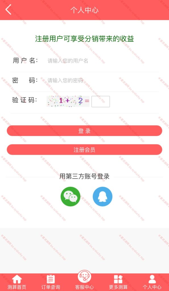 图片[11]-全新2023UI风水起名塔罗占卜星座运势测算网站PHP源码-半夏资源网