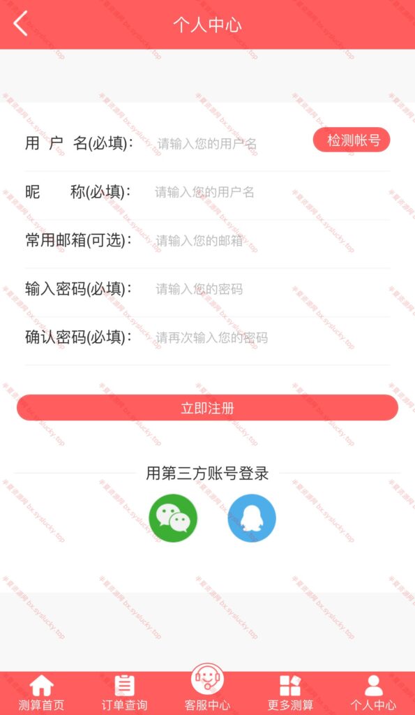 图片[12]-全新2023UI风水起名塔罗占卜星座运势测算网站PHP源码-半夏资源网