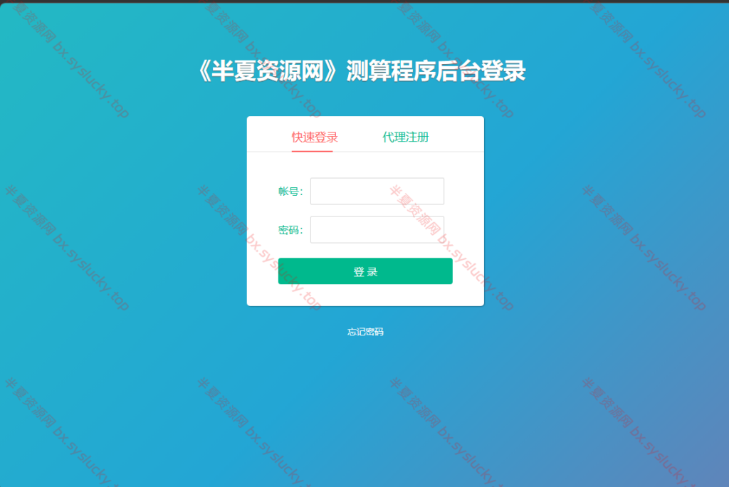 图片[13]-全新2023UI风水起名塔罗占卜星座运势测算网站PHP源码-半夏资源网
