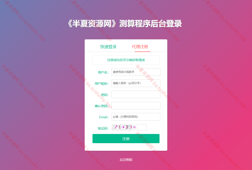 图片[14]-全新2023UI风水起名塔罗占卜星座运势测算网站PHP源码-半夏资源网