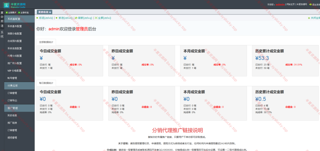 图片[15]-全新2023UI风水起名塔罗占卜星座运势测算网站PHP源码-半夏资源网