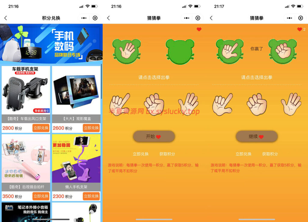 图片[2]-猜拳游戏微信小程序源码带大转盘积分抽奖及积分兑换-半夏资源网