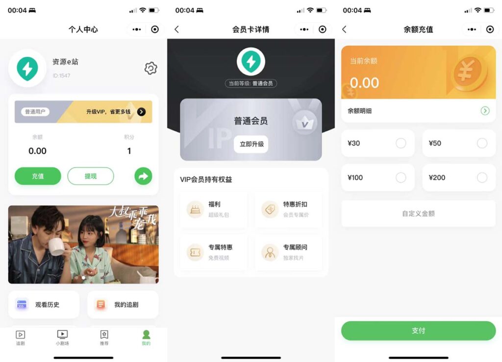 图片[2]-开源小剧场短剧影视小程序源码支持付费短剧多平台支持-半夏资源网
