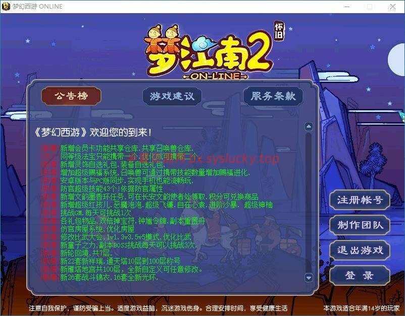 图片[2]-西游梦江南2三端互通+Win一键服务端+安卓苹果PC+GM工具源码-半夏资源网