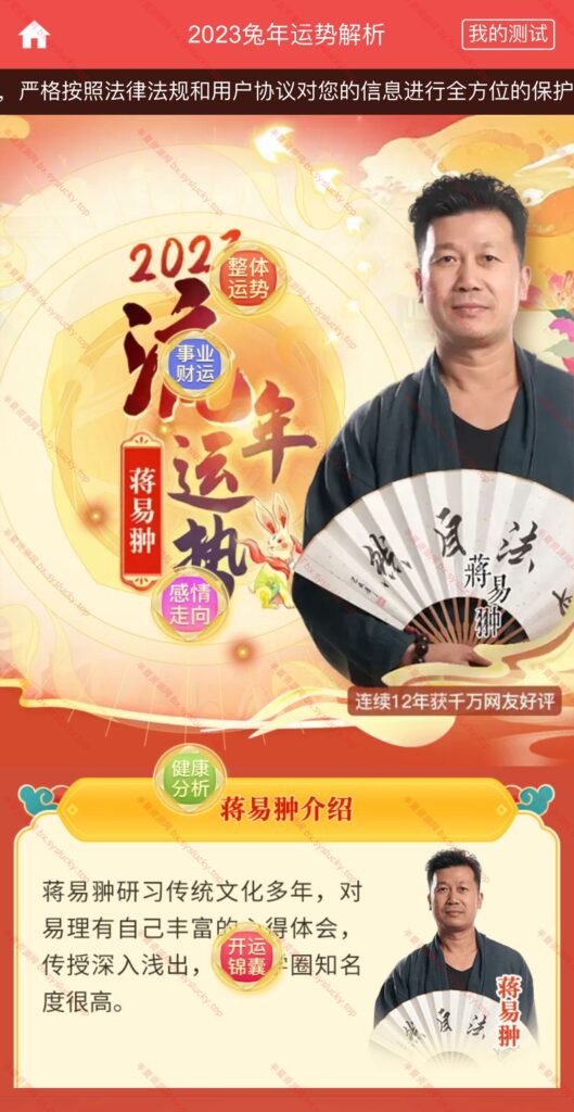 图片[2]-全新2023UI风水起名塔罗占卜星座运势测算网站PHP源码-半夏资源网