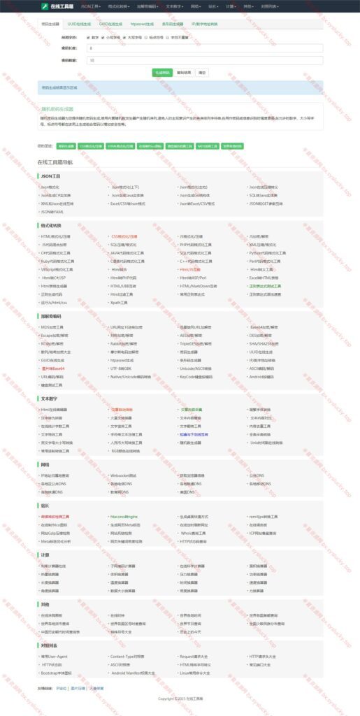 图片[2]-站长工具ThinkPHP自适应PHP源码程序带后台优化修复版-半夏资源网
