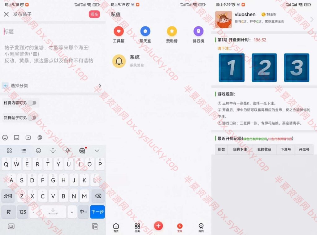 图片[2]-社区娱乐系统源码功能强大附全套APP源码和安装教程-半夏资源网