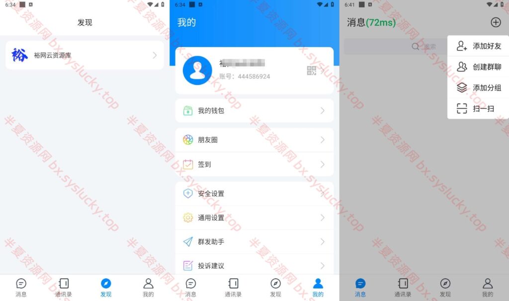 图片[2]-即时通讯社交APP源码支持H5群聊红包转账和朋友圈-半夏资源网