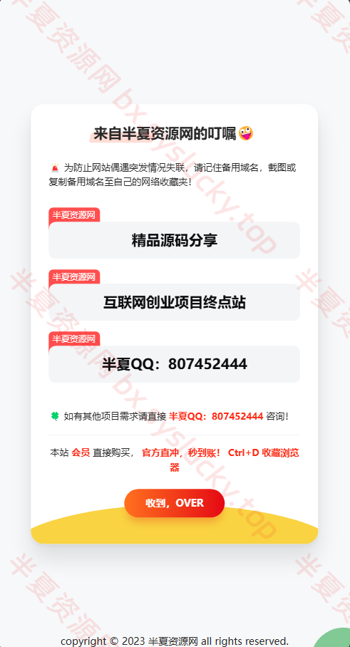 图片[2]-自适应电脑手机卡片网址导航网站发布页静态单页源码-半夏资源网
