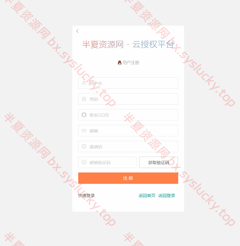 图片[5]-最新网站云授权系统支持多程序云端卡密兑换在线购买-半夏资源网