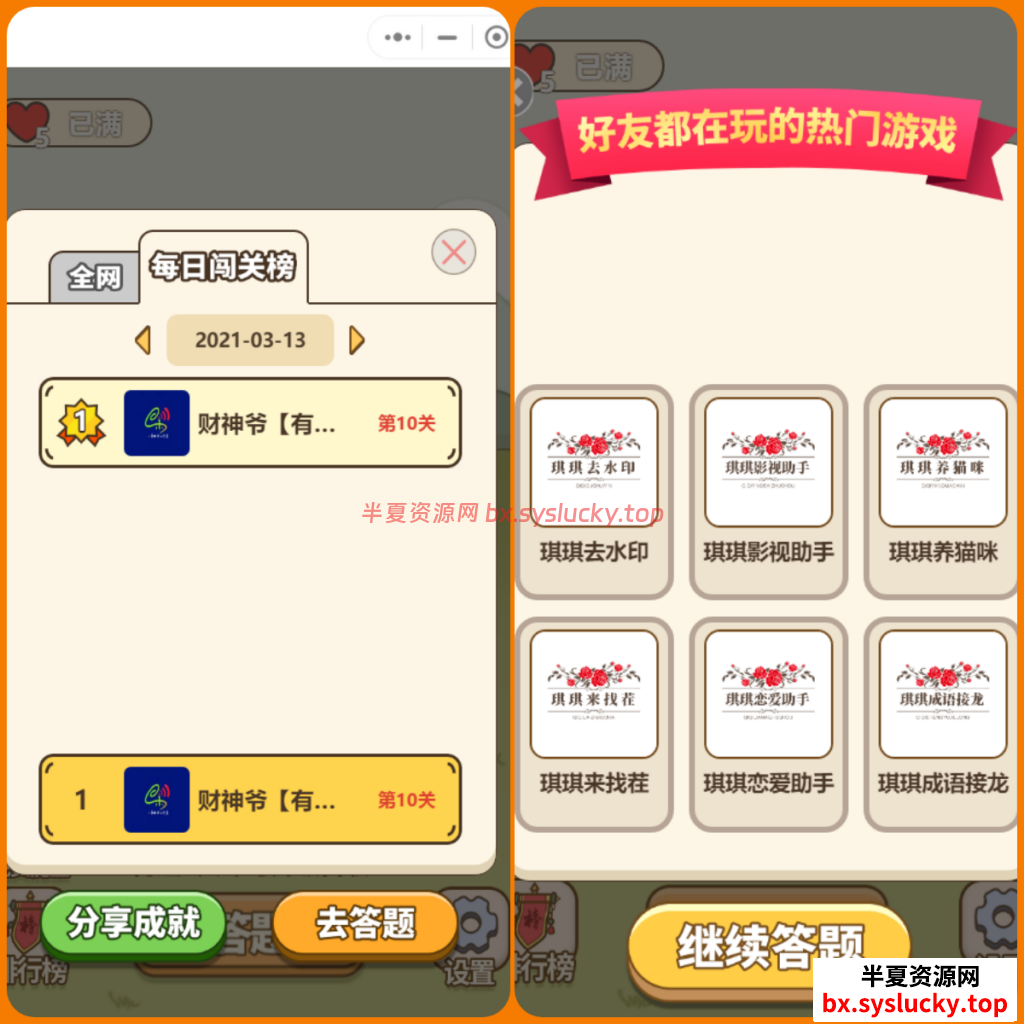 图片[2]-微信小程序秀才成语接龙趣味答题小游戏带流量主去授权-半夏资源网