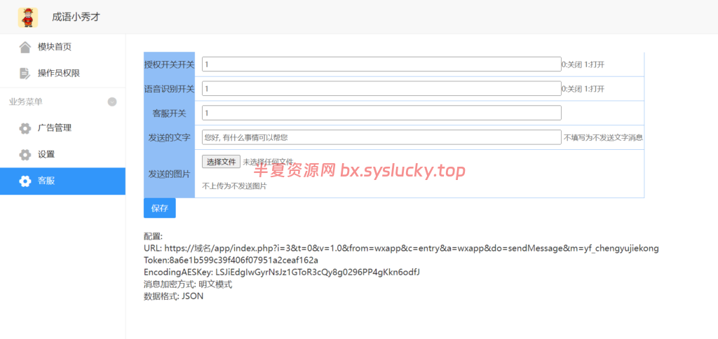 图片[3]-微信小程序秀才成语接龙趣味答题小游戏带流量主去授权-半夏资源网