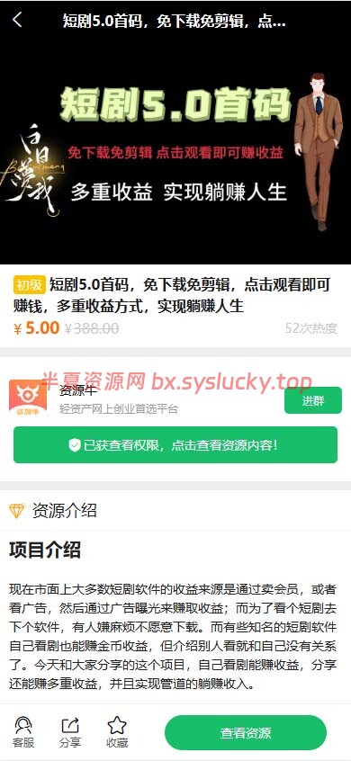 图片[3]-资源牛知识付费系统小程序+PC+H5三端互通支持采集开源版-半夏资源网