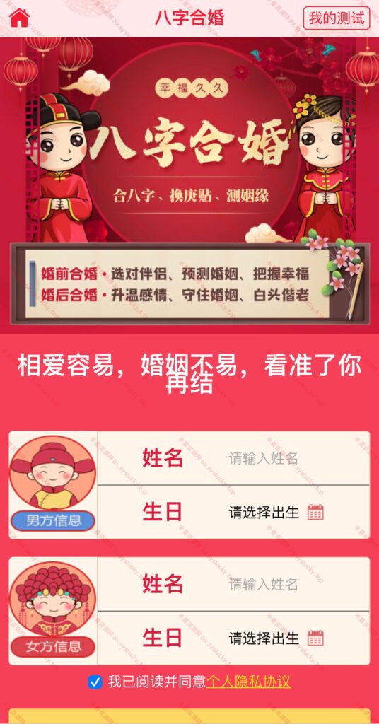 图片[3]-全新2023UI风水起名塔罗占卜星座运势测算网站PHP源码-半夏资源网