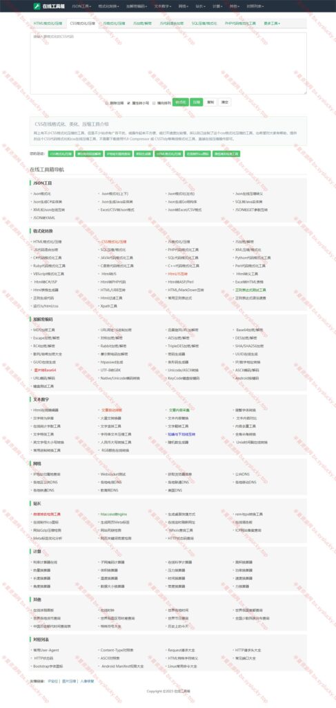 图片[3]-站长工具ThinkPHP自适应PHP源码程序带后台优化修复版-半夏资源网