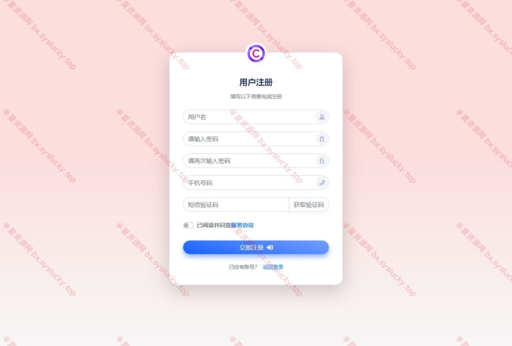 图片[3]-彩虹社交账号聚合登录系统源码开心版一站式登录系统-半夏资源网