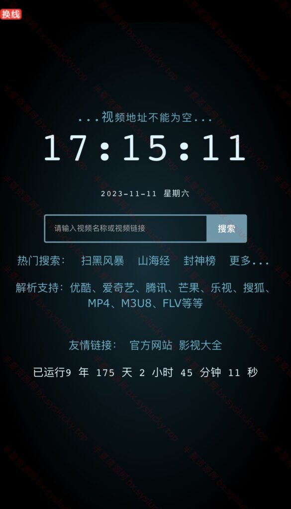 图片[3]-XyPlayer智能解析PHP源码v4.0.8版本完美无错亲测可用-半夏资源网