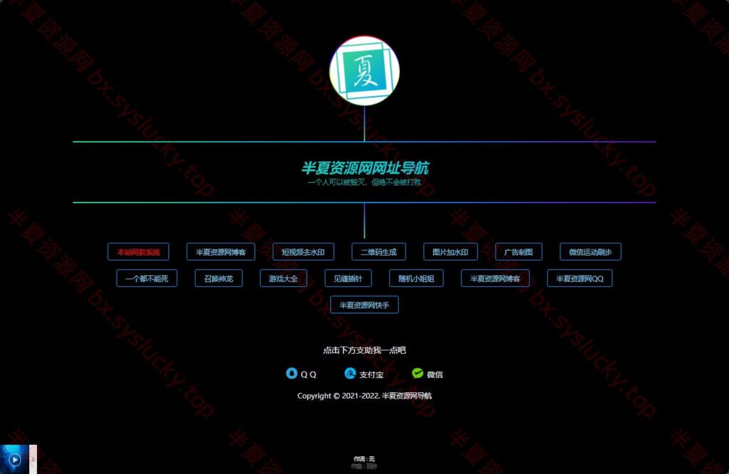 图片[3]-易航网址引导系统 v1.9版源码去除弹窗引导页导航系统-半夏资源网