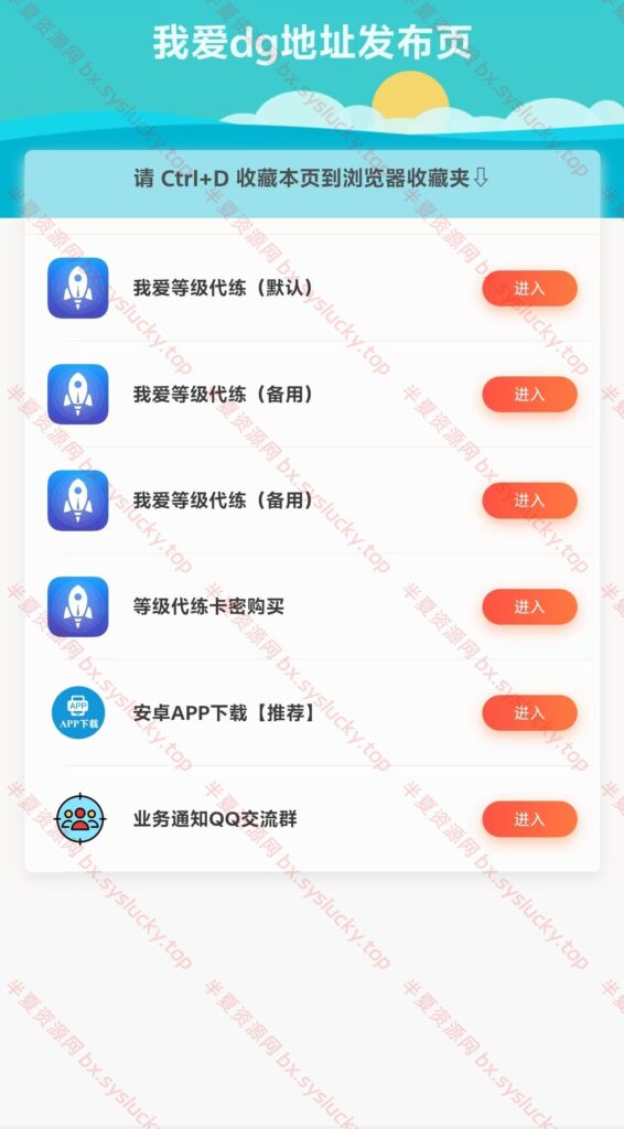 图片[4]-代挂单页网址发布页源码加盟代理APP下载页单页源码-半夏资源网