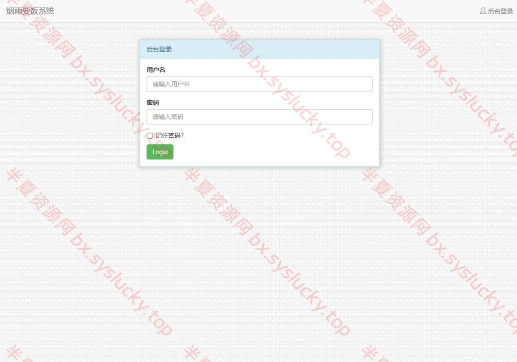 图片[3]-最新要饭系统v2.0修复版源码云要饭系统更新底层结构-半夏资源网