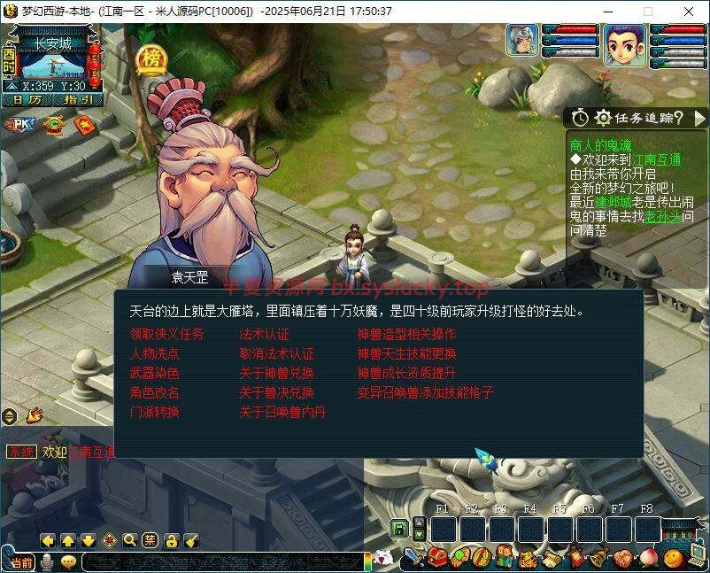 图片[3]-西游梦江南2三端互通+Win一键服务端+安卓苹果PC+GM工具源码-半夏资源网