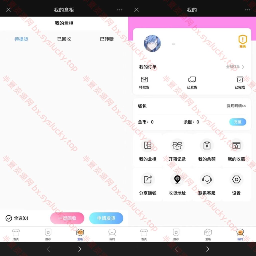 图片[3]-数码盲盒系统源码5.0美化版整站打包亲测完美运行版-半夏资源网